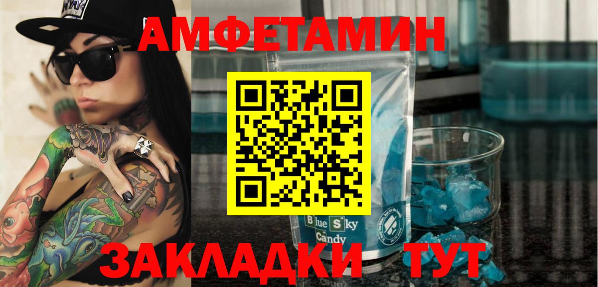 Печора  Амфетамин  Вход с VPN  АМФЕТАМИН  АМФЕТАМИН Розовый 