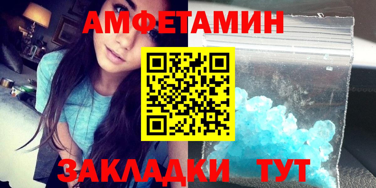 АМФЕТАМИН 97% Печора