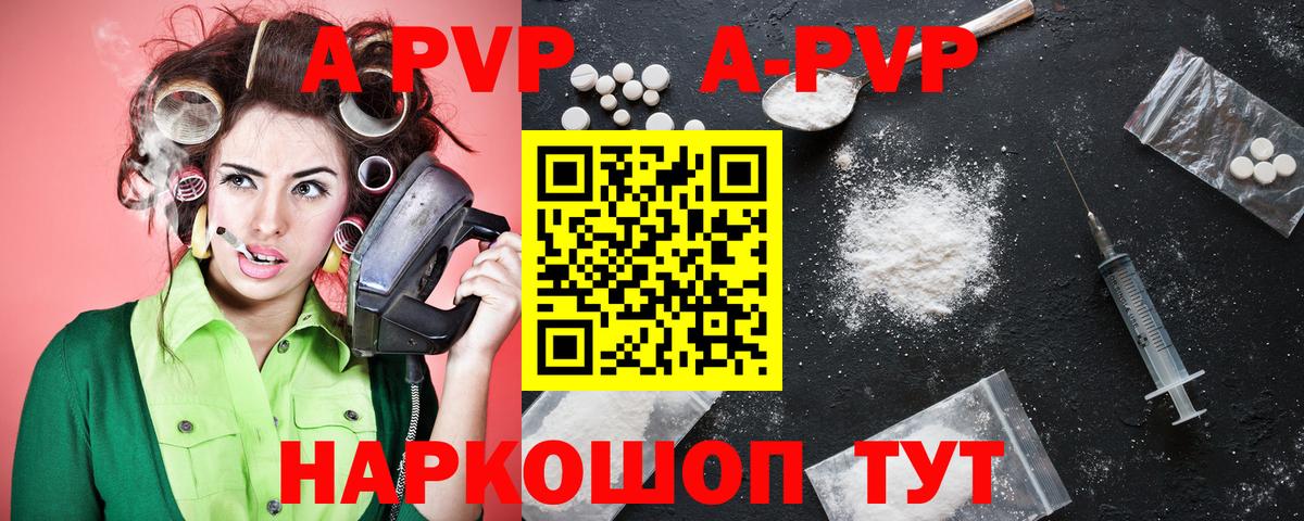 Печора  A-PVP мука  Вход с VPN  Alpha PVP Crystall  A-PVP  Alpha-PVP мука 