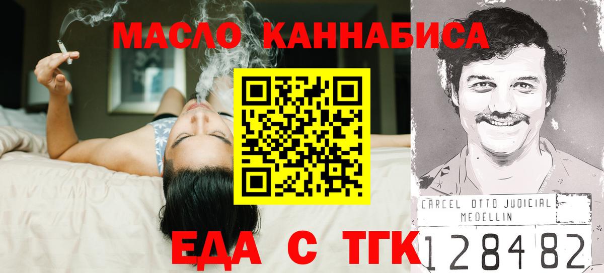 Cannafood конопля  Вход с VPN  Печора 