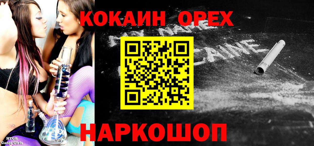 Кокаин VHQ  Вход с VPN  Печора 