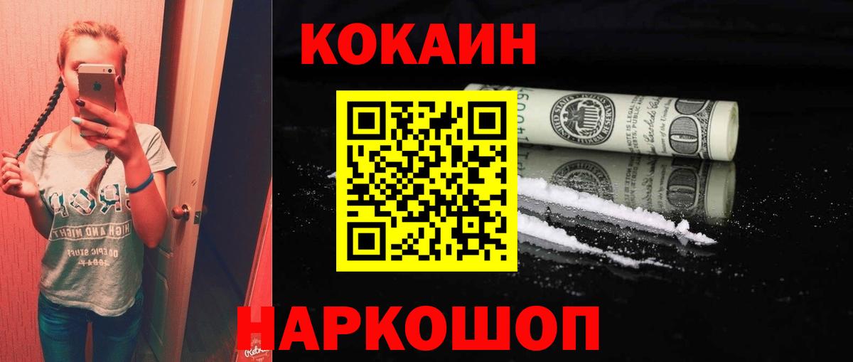 КОКАИН 97% Печора