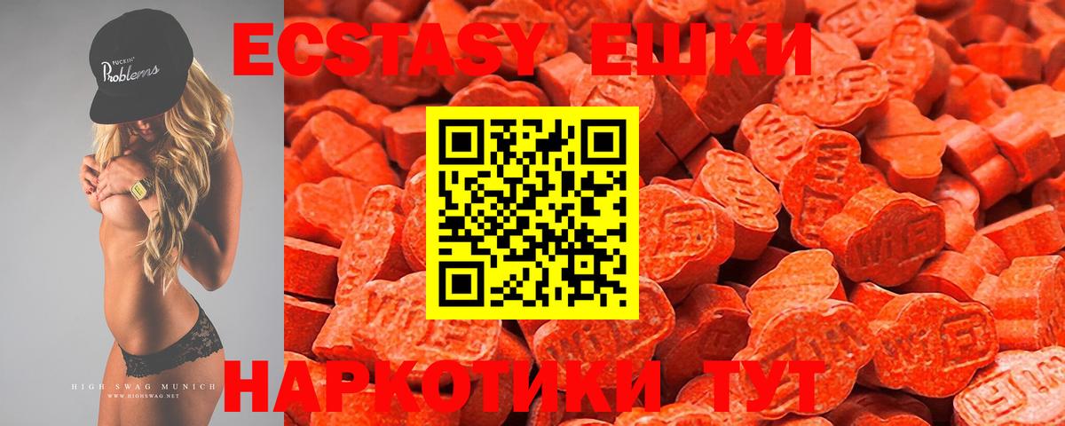 Экстази DUBAI  Ecstasy  Печора  Вход с VPN 