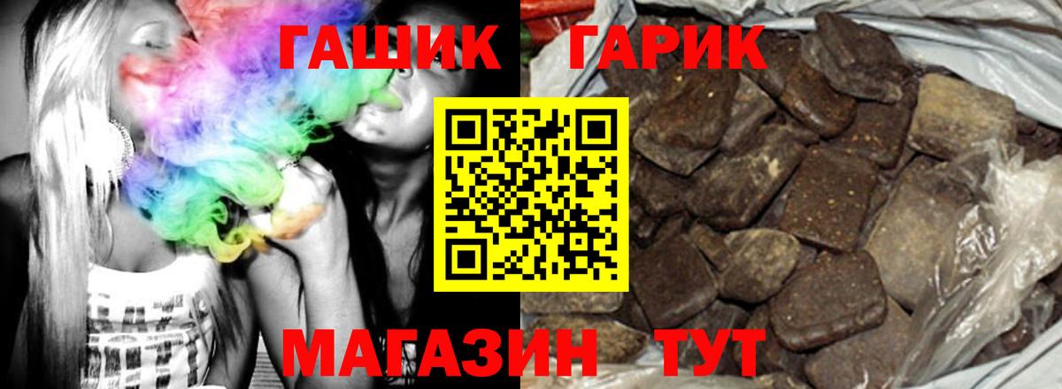 ГАШ индика сатива Печора