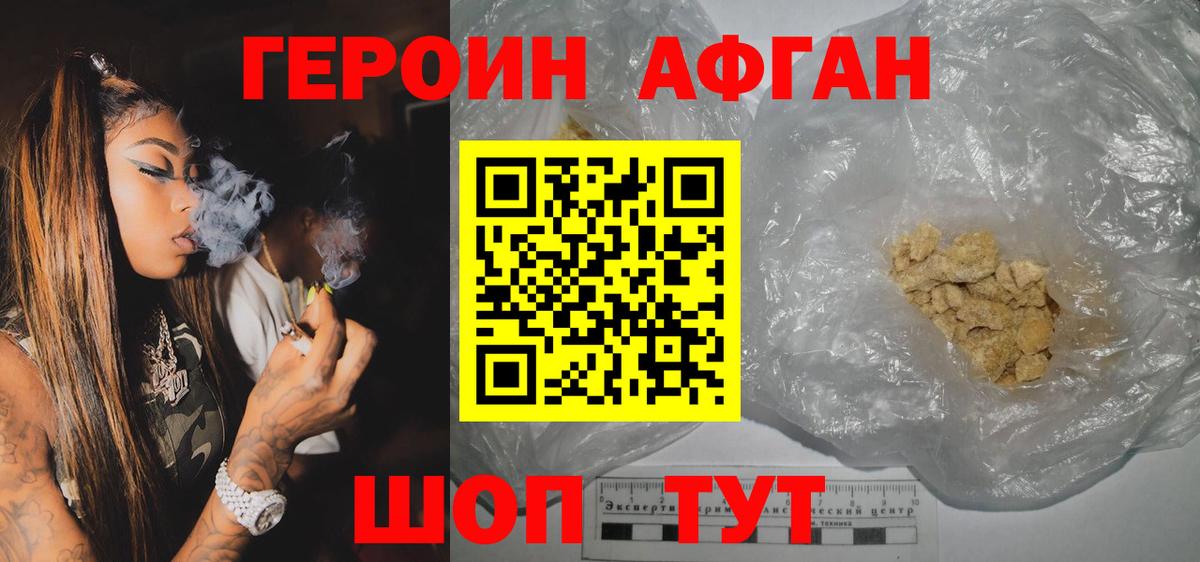 ГЕРОИН белый  ГЕРОИН  Печора  Вход с VPN 
