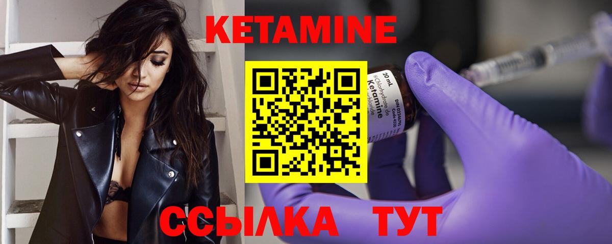 Кетамин VHQ  КЕТАМИН VHQ  маркетплейс телеграм  Вход с VPN  Печора 