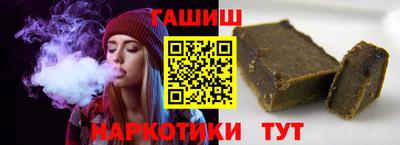 гашик Обнинск