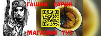 гашик Обнинск