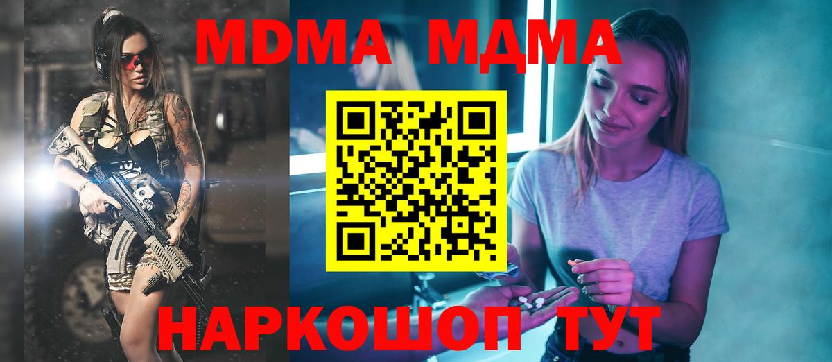 МДМА Molly  MDMA crystal  МДМА  Печора  Вход с VPN 
