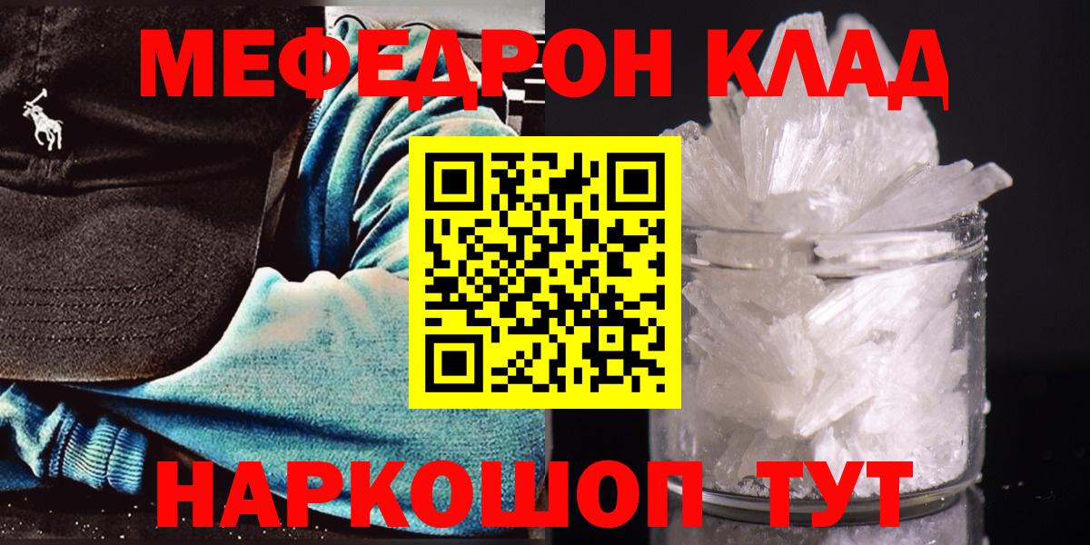 МЯУ-МЯУ мука  закладки  Печора  МЯУ-МЯУ VHQ  Вход с VPN  Мефедрон  Меф 