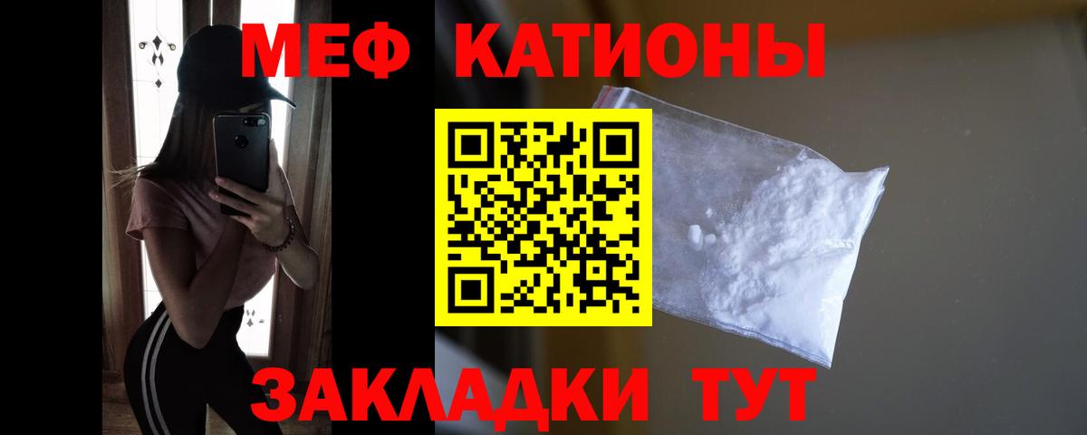 Мефедрон мука Печора