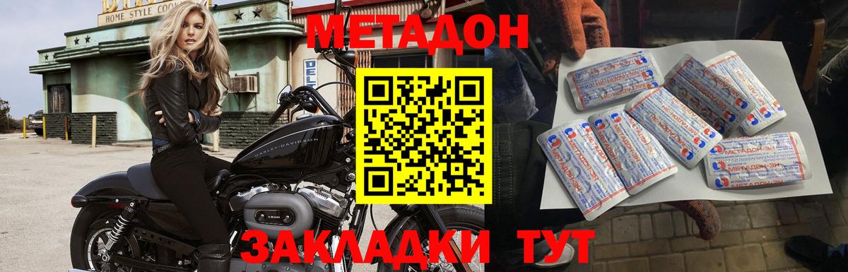 Метадон белоснежный Печора