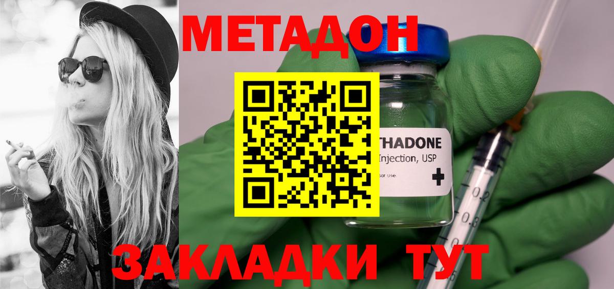 МЕТАДОН белоснежный  Метадон кристалл  Печора  Вход с VPN 