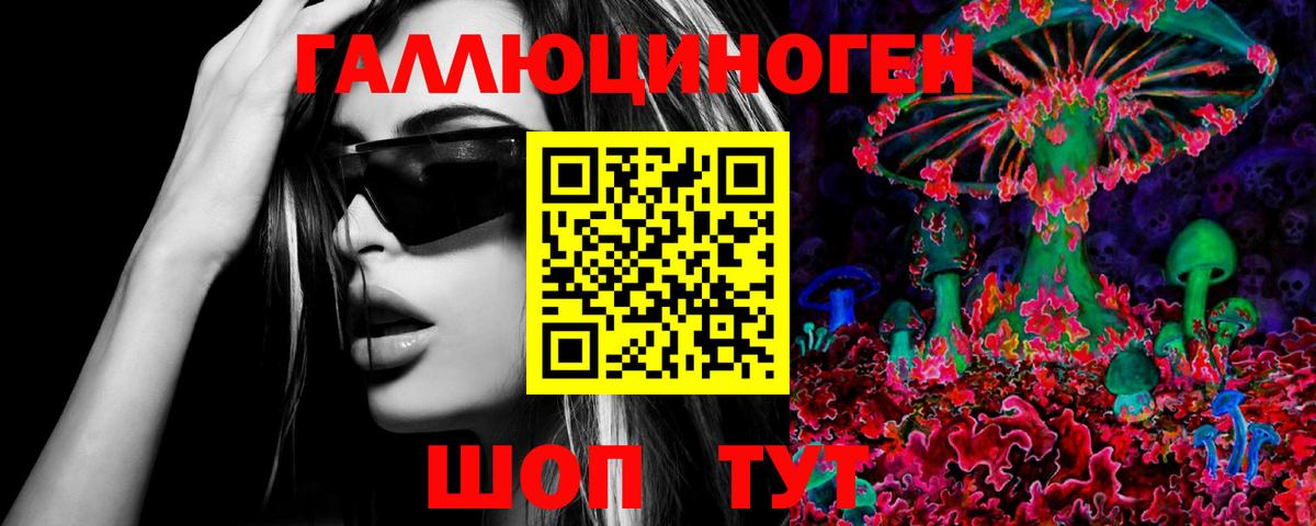 Галлюциногенные грибы мухоморы Печора