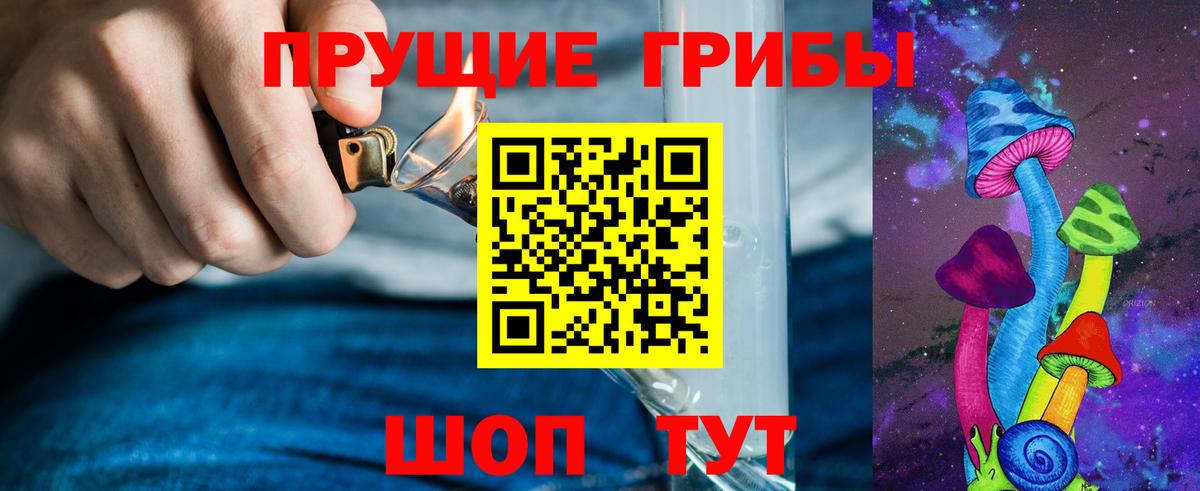 Галлюциногенные грибы ЛСД  Псилоцибиновые грибы ЛСД  Печора  Вход с VPN 